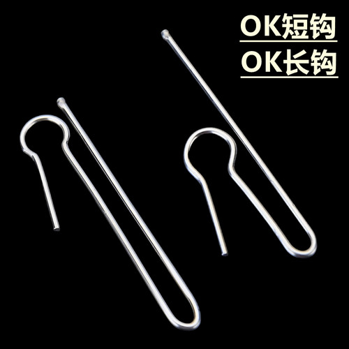 窗帘挂钩OK长短钩窗帘配件