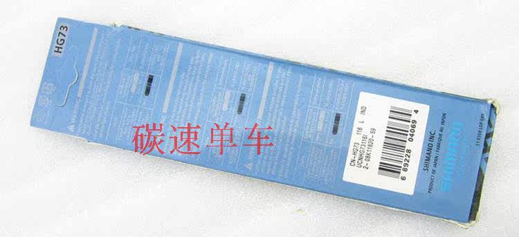 Chaîne de vélo - Ref 2372524 Image 1