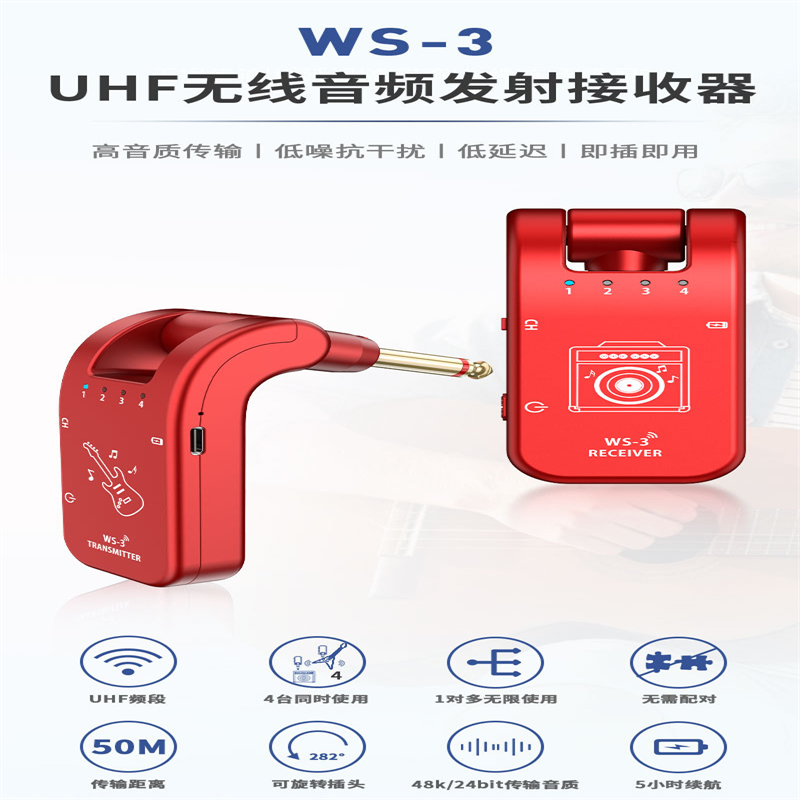 전자악기송수신기