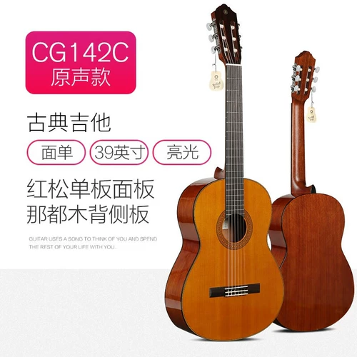 Yamaha одиночная плата Классическая гитара CG122 142 162 182 192 GC22 32C S Full Single Adds Vibration