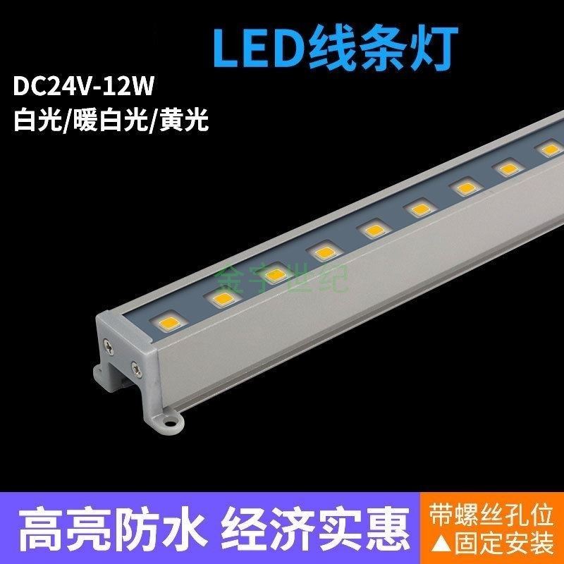 厂家直营led线条灯DC24V成套灯具
