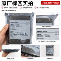 WD Western Digital HC530 16T server hard disk, SATA8T, 14T, 18th, C550 enterprise-level monitoring mechanical hard disk thumbnail 8