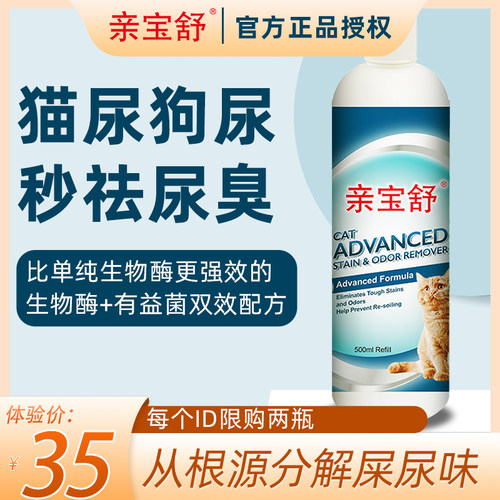 亲宝舒沙发地面窝笼去污除臭床垫