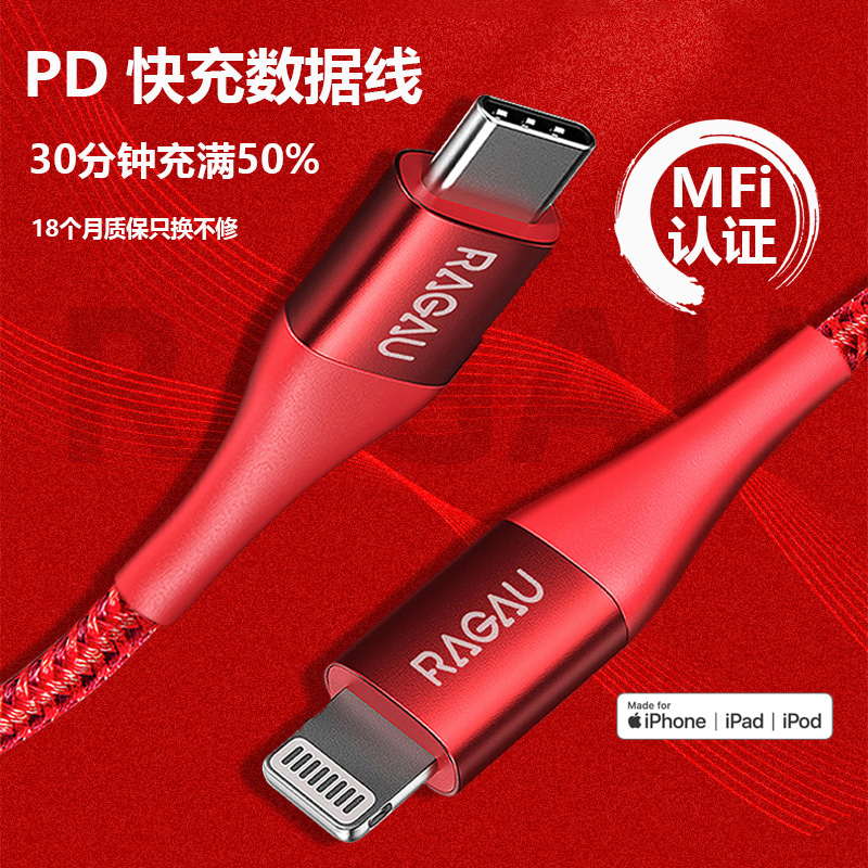 mfi认证数据线苹果手机充电