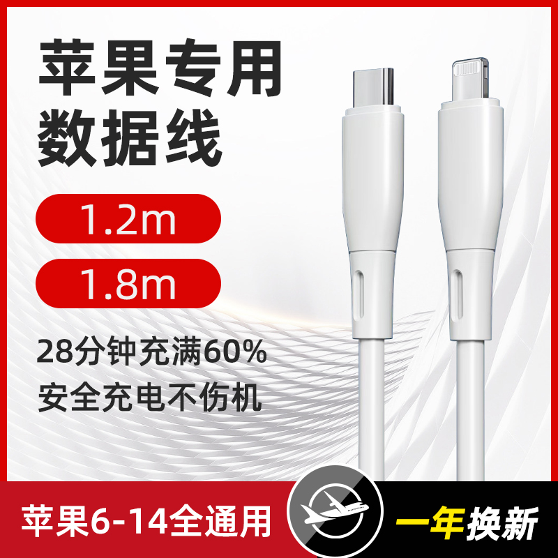 RAGAU2米快充27W数据线PD快充线