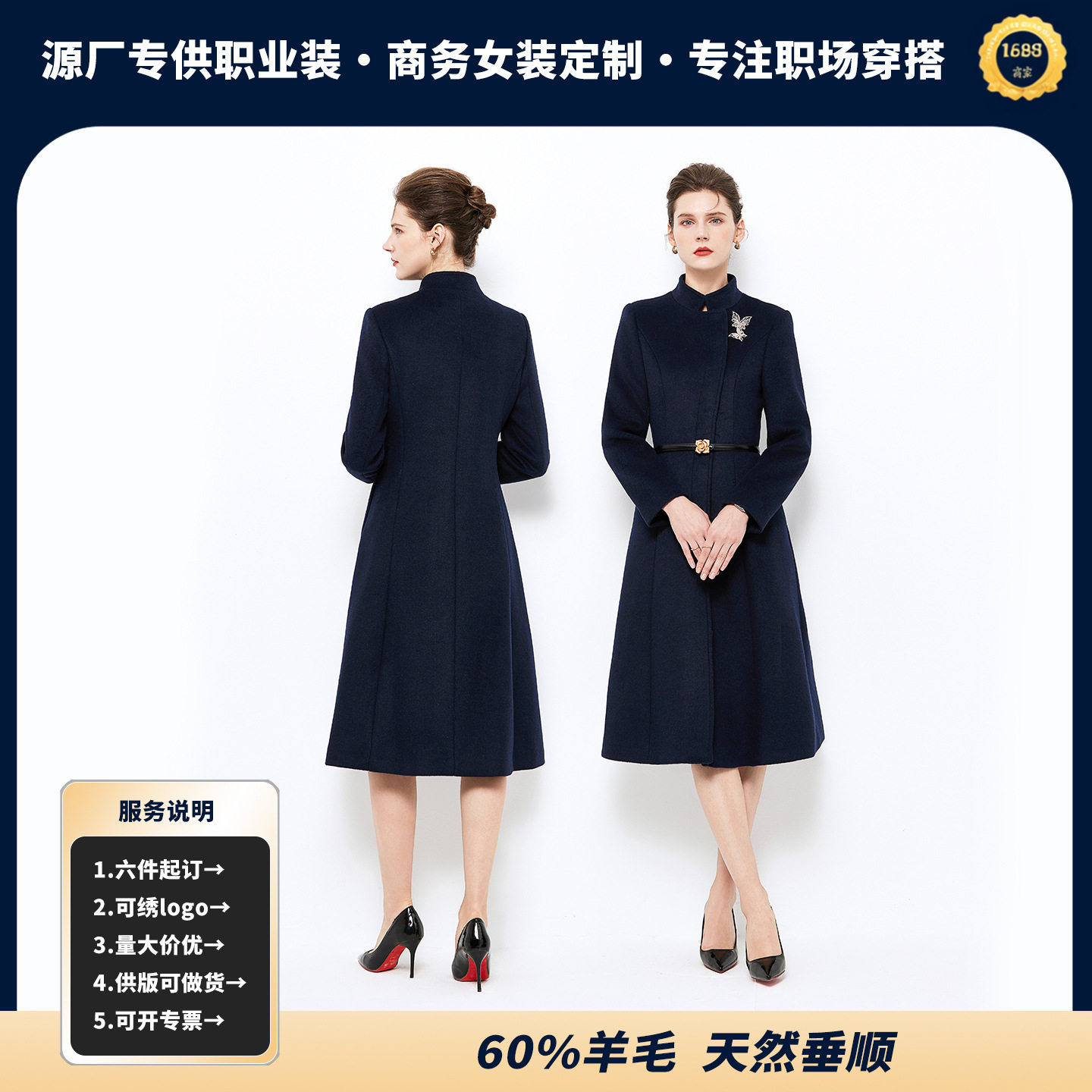 冬季加厚职业毛呢大衣女中长款藏青色立领修身外套案场物业工作服