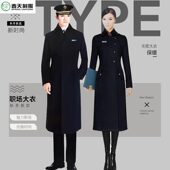 冬季 空姐毛呢大衣女中长款 酒店礼宾男大衣物业售楼处前台客服接待