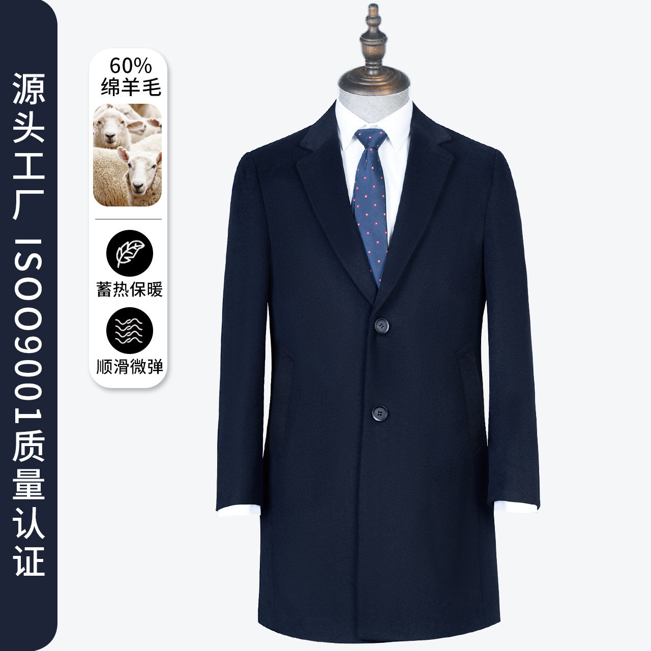 冬季中长款藏青色西装领毛呢男大衣职业正装外套呢子大衣工作服,男装,大码上装,淘宝优惠券,粉丝福利购,淘宝优惠卷