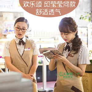欢乐颂杨紫邱莹莹同款连体围裙女服务员工作服网咖奶茶蛋糕美甲店