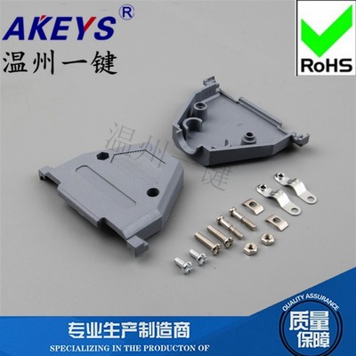 DB37P针公母双排高品质VGA串口塑料外壳ABS壳灰色壳RS232