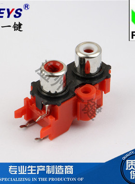 AV同芯插座3脚RCA座二孔PCB焊接式音频视频莲花座AV2-8.4-13