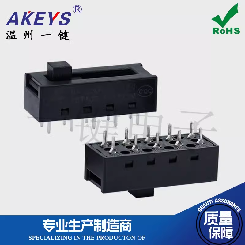 ss-24n02电吹风机开关配件推制 十10脚4档冷热风拨动开关发廊专用