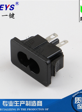 AC-027B黑色电源接口 高品质公座梅花8字二脚10A250V插座全铜实心