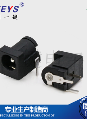 DC电源插座 DC005Z DC接口 5.5x2.1mm 三脚1.0插针脚焊板 DC-005