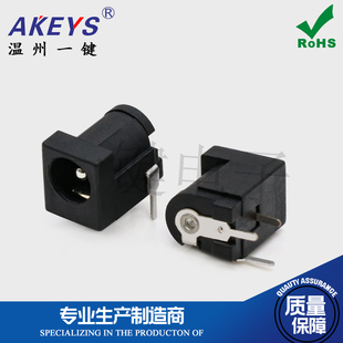 DC电源插座 DC005Z DC接口 5.5x2.1mm 三脚1.0插针脚焊板 DC-005
