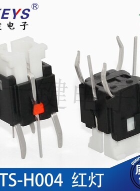 TS-H004 6*6*9带灯轻触开关直插 红黄蓝白绿灯 6x6x9插件带灯按键