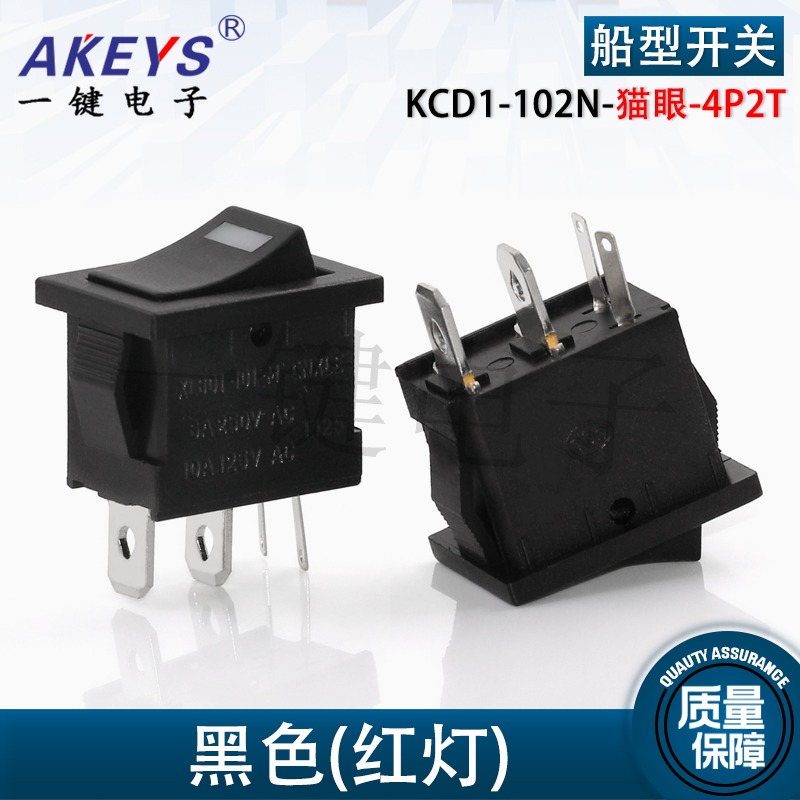 船型开关档带猫眼立式汽车改装