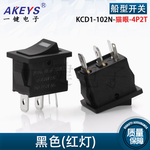 船型开关档带猫眼立式汽车改装