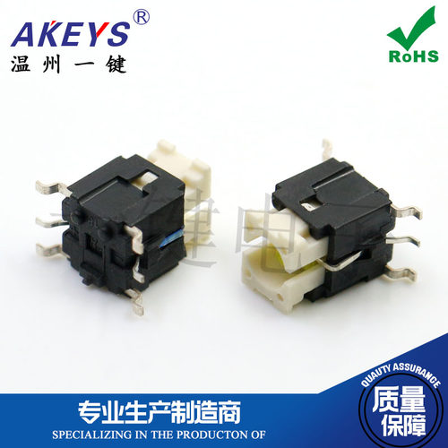 TS-H005轻触开关6*6*9H 6脚贴片 七色 带灯轻触按键SMT平贴耐温 - 封面