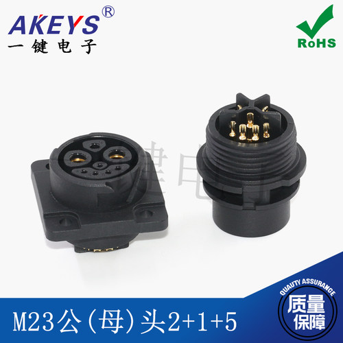 M23公(母)头2+1+5 新能源充电电源插座 镀金8脚直立式插孔连接器