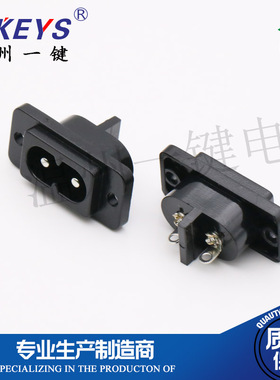 一键AC-004S实芯针8字八字形电源插座两孔梅花字母座可焊接带耳朵