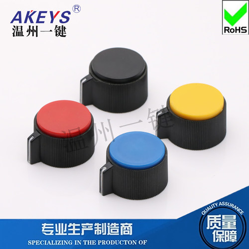 KNP-25-6.0 电位器开关帽 功放音量调节旋钮帽外径25*6 内孔6mm