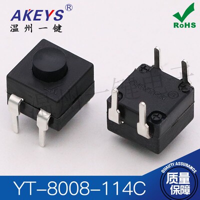 YT-8008-114C 四脚弯脚优质铜脚强光手电筒开关温州一键自锁