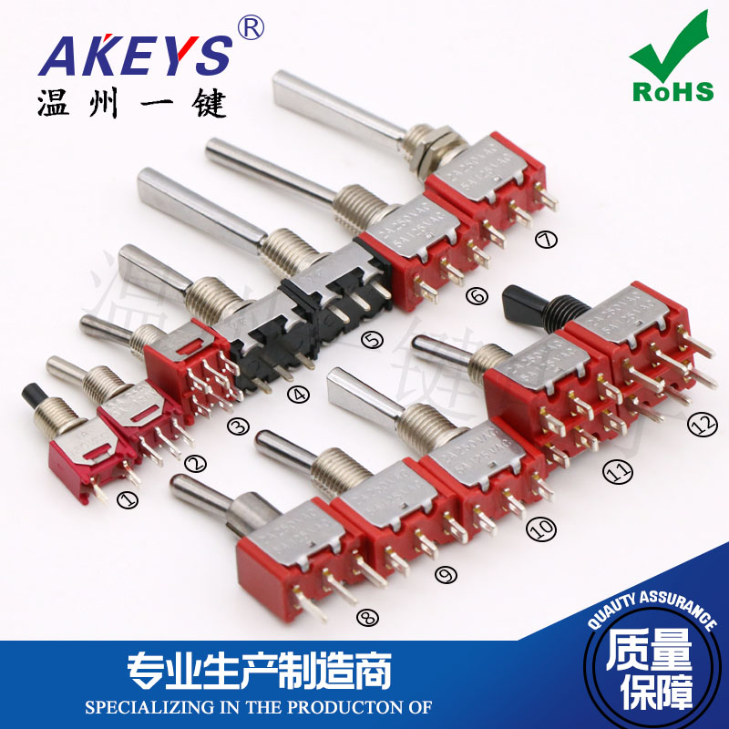 钮子开关双联航模连接器