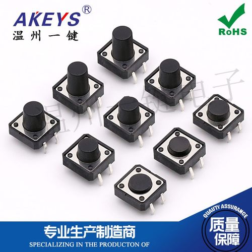 TS-G001立式4脚轻触按键开关直插12x12x4.3/5/6/7/8/9/10/11/12mm