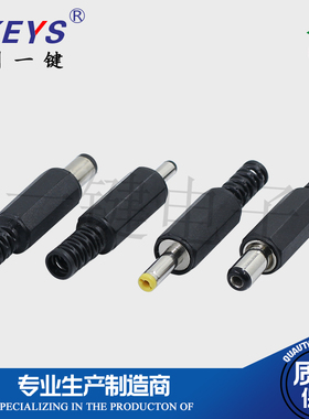 DC005公头DC连接器焊线5521 5525 电源接口 5.5x2.1mm/ 2.0 2.5mm