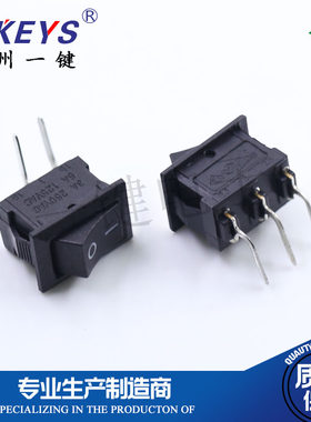加湿器炒锅弯脚船型翘板开关