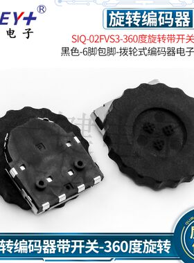 替代美上美SIQ-02FVS3-360度旋转带开关拨轮编码器拨盘式贴片