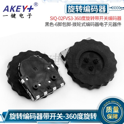 替代美上美SIQ-02FVS3-360度旋转带开关拨轮编码器拨盘式贴片