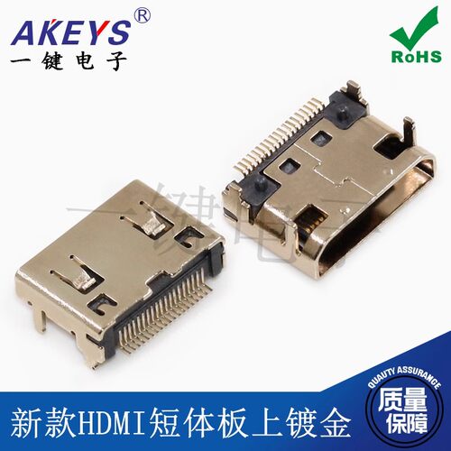 迷你 MINI HDMI 板上镀金 高清接口母座 19P贴片平板电脑高清接口