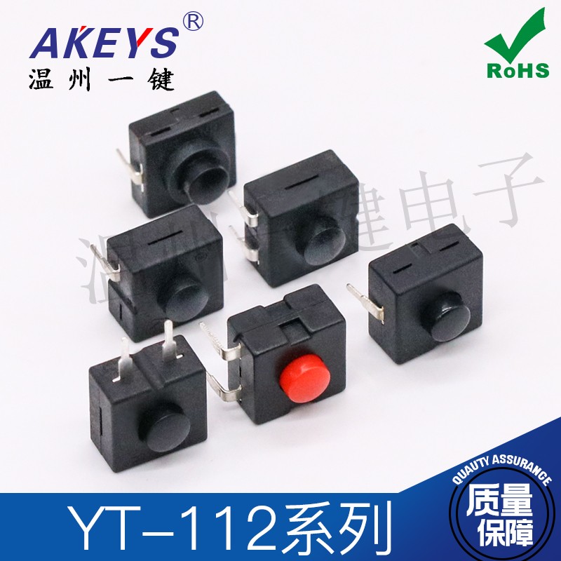YT-1212 一开一关 两脚手电筒开关 12*12台灯按钮 钓鱼灯照明开关