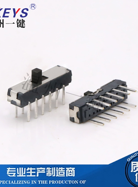 MSS-42D01(4P2T)迷你小拨动双排12脚2档立式插件二挡拨动玩具开关