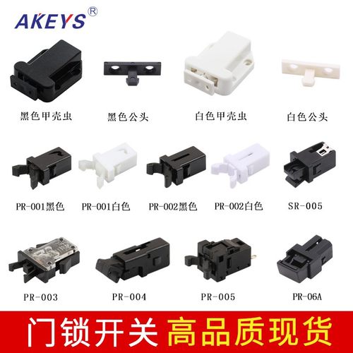 门锁PR-001家用垃圾箱垃圾桶