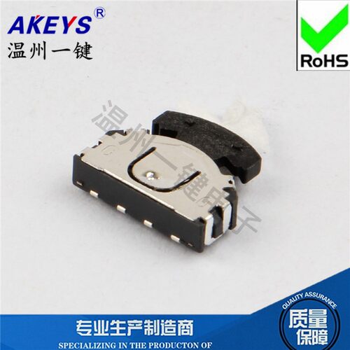 FT-007 4脚多功能波轮复位 拨轮开关左右摇头开关MP3开关配件按键