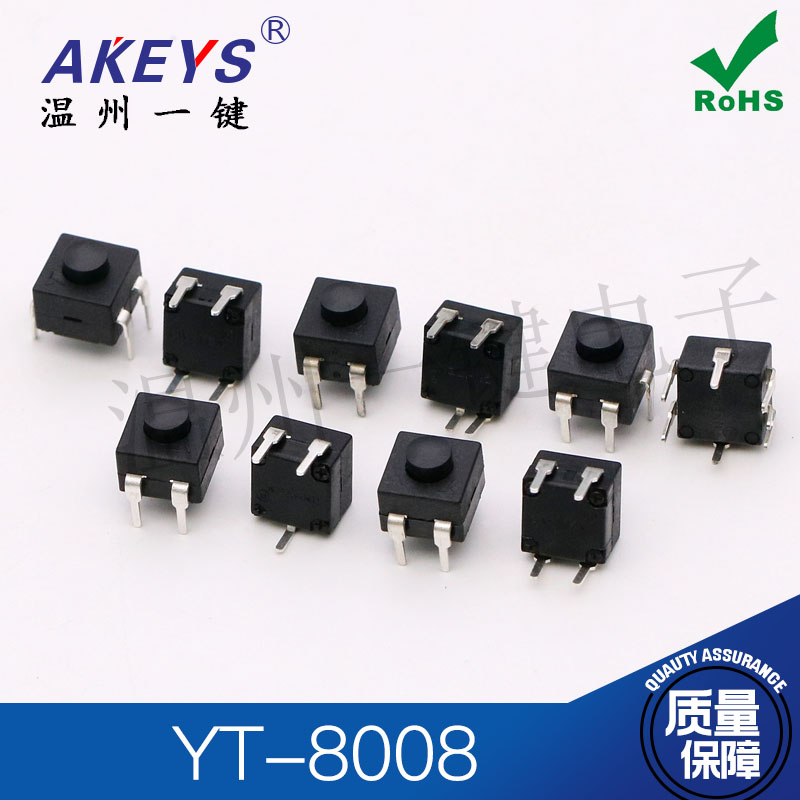 YT-8008 一开/二开/三开一关 小型手电筒开关 8*8四脚自锁按键