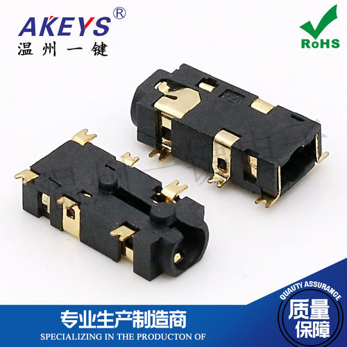 PJ-242E 音频插座 2.5mm耳机接口PJ242E 6脚贴片带柱镀金 对称脚