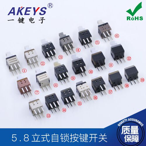 连接器无锁按键开关平头横杠