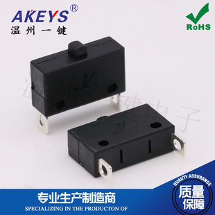 电吹风开关吹风机JJ-5 冷热风开关两脚中型微动咖啡机KW11B XN-7