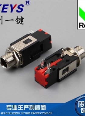 308-PJ-602B插脚3脚单双声道 6.35mm耳机接口母座立体声音频插孔