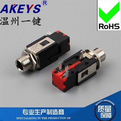 插脚双声道耳机接口母座