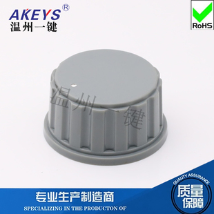 KYZ-40-6.0 轴选开关调速音响开关旋钮帽子 电位器帽外面40内径6
