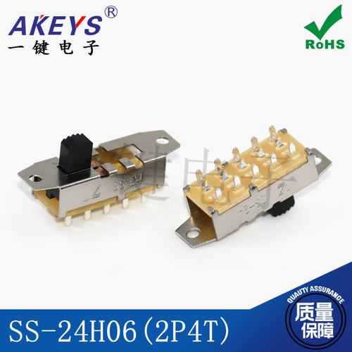 SS-24H06(2P4T)10脚拨动  立式直插波动4档直竖滑动开关电源 - 封面
