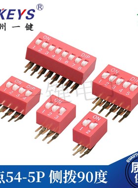 间距2.54拨码开关平拨90度插件1/2/3/4/5/6/8P侧插弯脚开关DA-2A