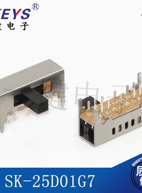 SK-25D01(2P5T)卧式双排拨动开关 12脚5五档直插滑动电源开关