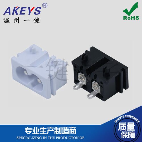 AC-019B电源插座母座180度 8字两孔可焊接八字配件带槽黑白色全铜