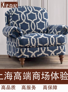 圣奇尼海德美式进口布艺沙发高背宽坐深羽绒几何蓝色3+2+1高定版